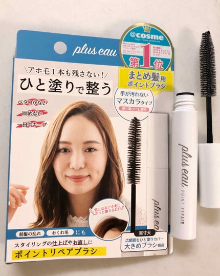 ポイントリペア/plus eau/ヘアジェルを使ったクチコミ(1枚目)