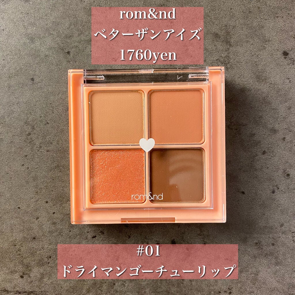 ベターザンアイズ/rom&nd/アイシャドウパレットを使ったクチコミ(2枚目)