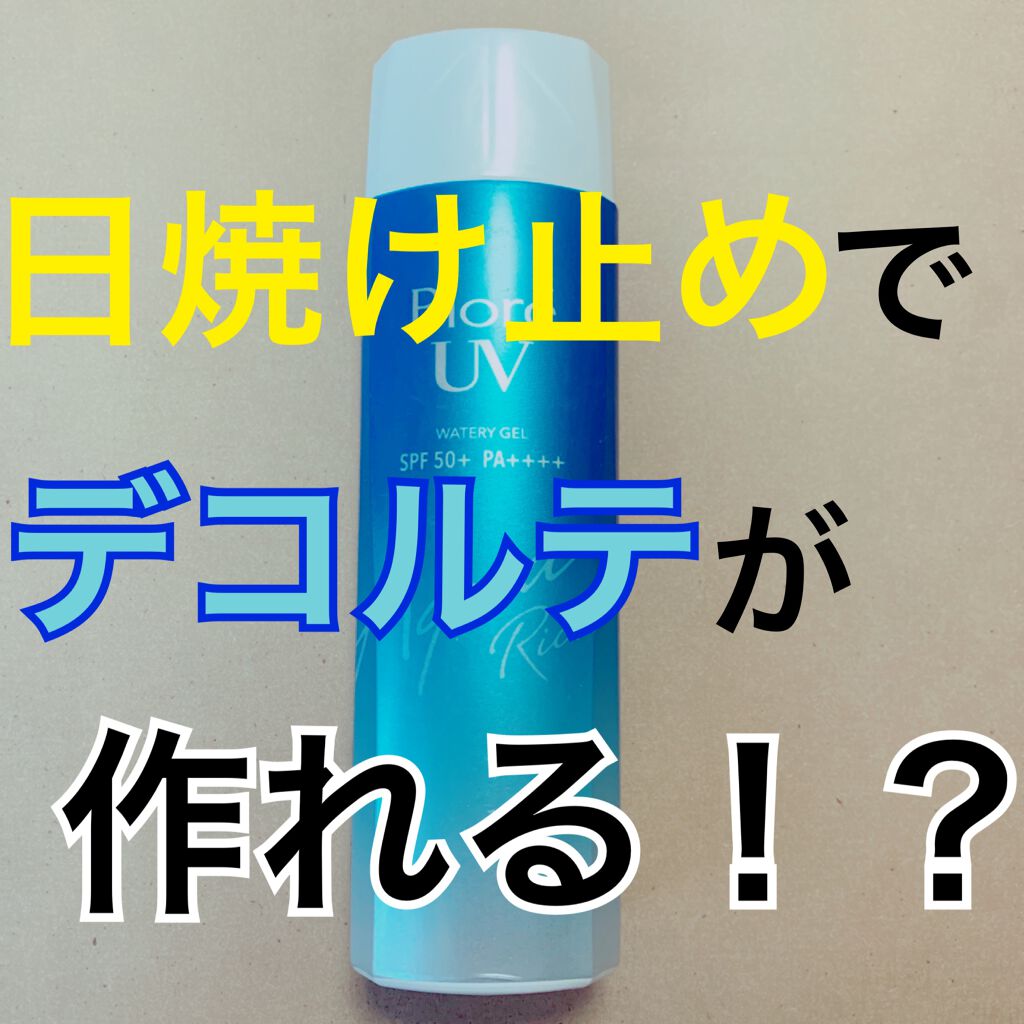 ビオレUV アクアリッチウォータリージェル /ビオレ/日焼け止め・UVケアを使ったクチコミ(1枚目)