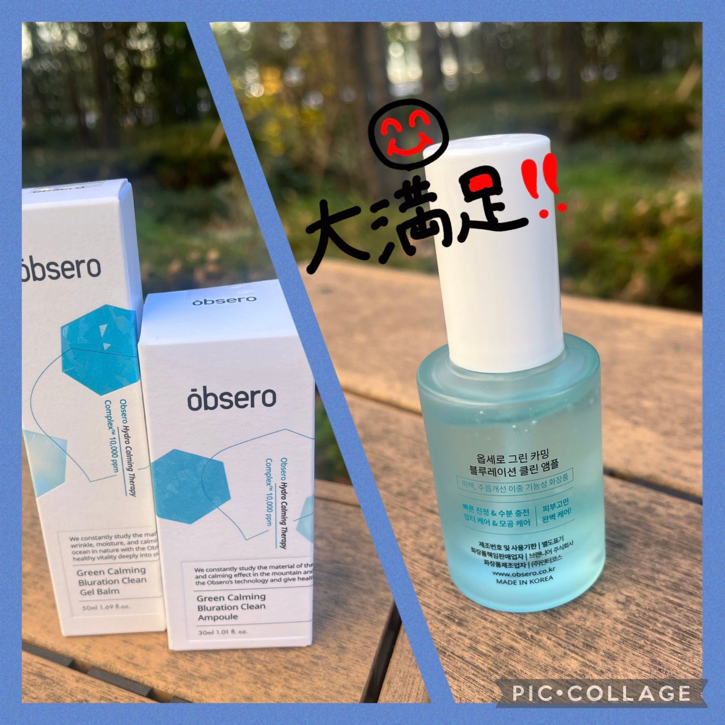 グリーンカーミングブルーレーションクリーンアンプル/obsero/美容液を使ったクチコミ(3枚目)