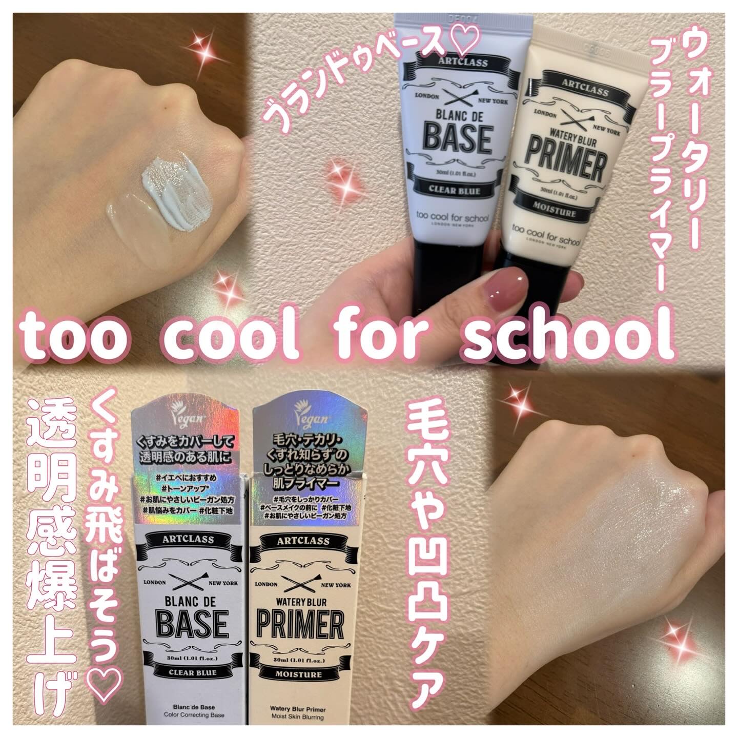 しっとり&なめらかウォータリーブラープライマー/too cool for school/化粧下地を使ったクチコミ（1枚目）