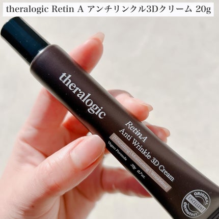 Retin A アンチ リンクル3Dクリーム/theralogic/フェイスクリームを使ったクチコミ(2枚目)