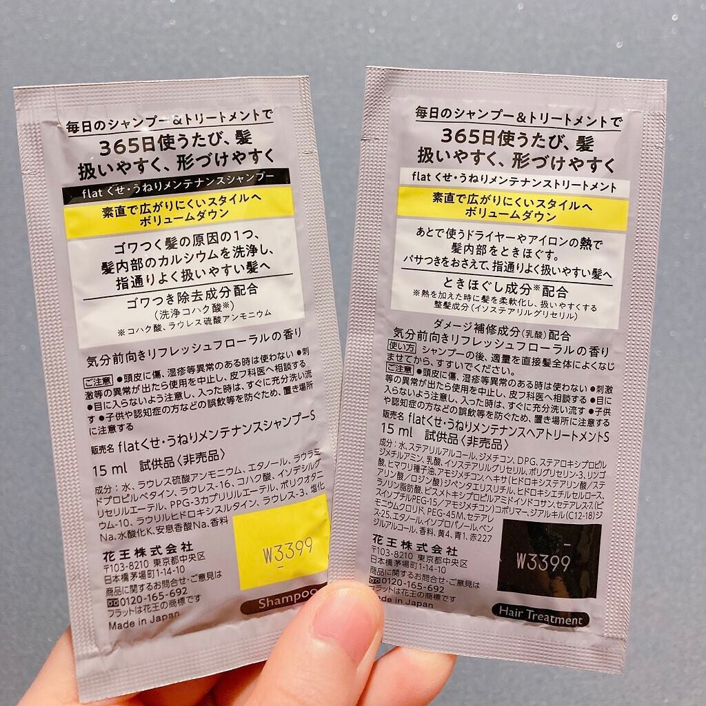 くせ・うねりメンテナンスシャンプー/トリートメント(ボリュームダウン)/エッセンシャル/シャンプー・コンディショナーを使ったクチコミ(6枚目)