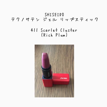 テクノサテン ジェル リップスティック 411	Scarlet Cluster/SHISEIDOザ・メーキャップ/口紅を使ったクチコミ（1枚目）