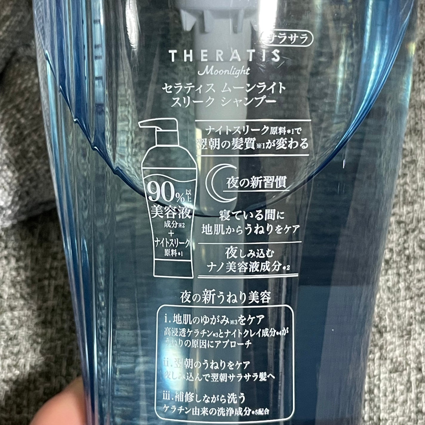 セラティス ムーンライトスリーク シャンプー / ヘアトリートメント/THERATIS/市販シャンプーを使ったクチコミ(3枚目)