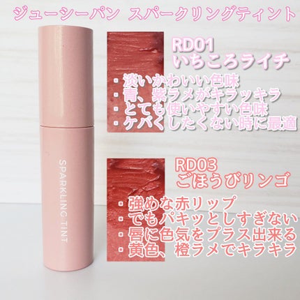 アピュー ウォーターライト ティント/A’pieu/リップティントを使ったクチコミ(4枚目)