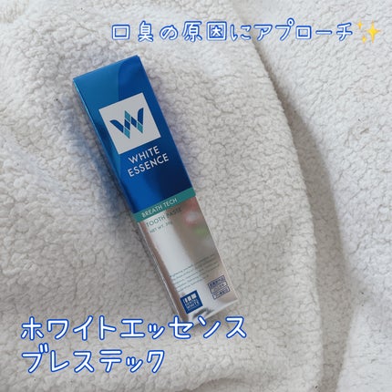 ブレステック/ホワイトエッセンス/歯磨き粉を使ったクチコミ(1枚目)