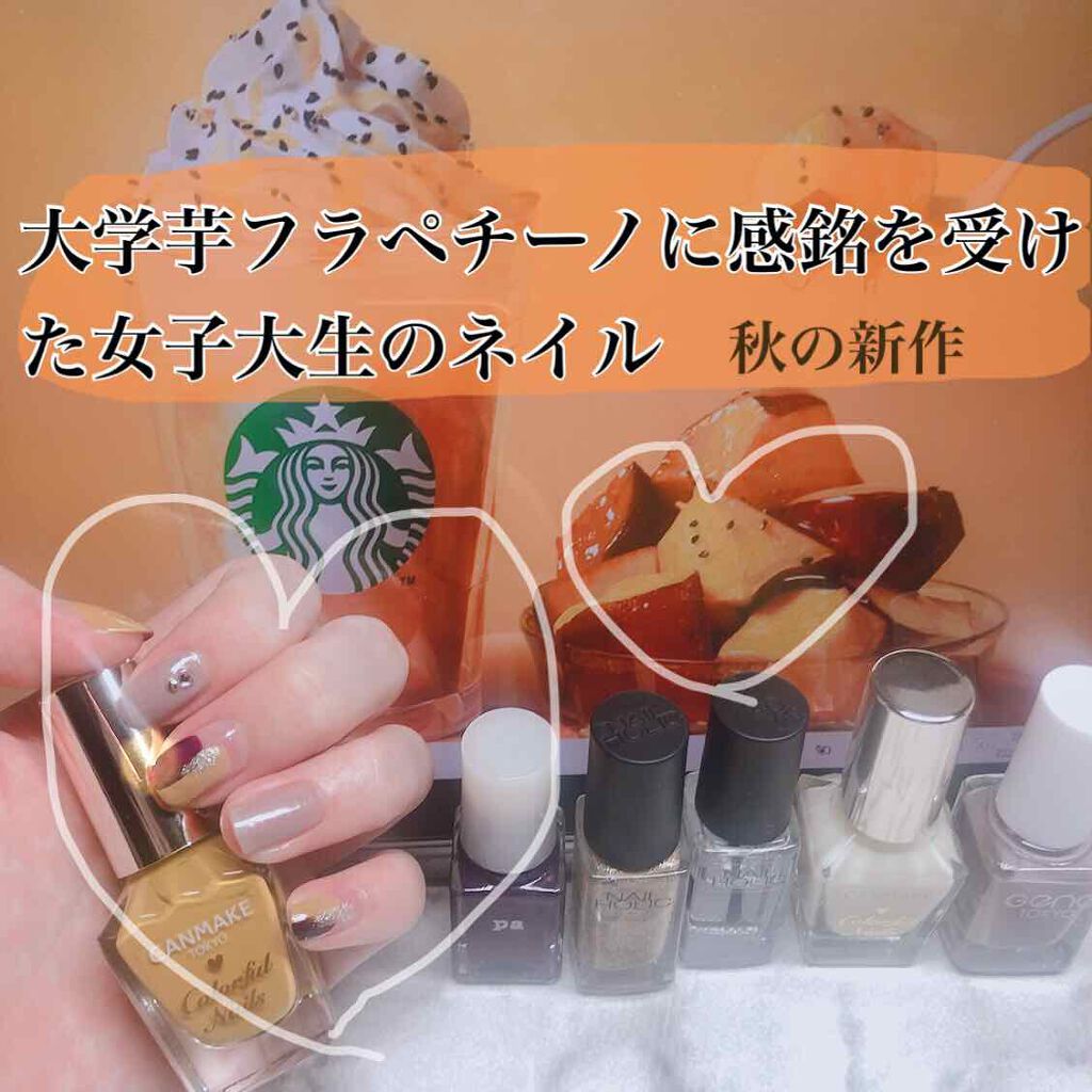 pa ネイルカラー/pa nail collective/マニキュアを使ったクチコミ(1枚目)