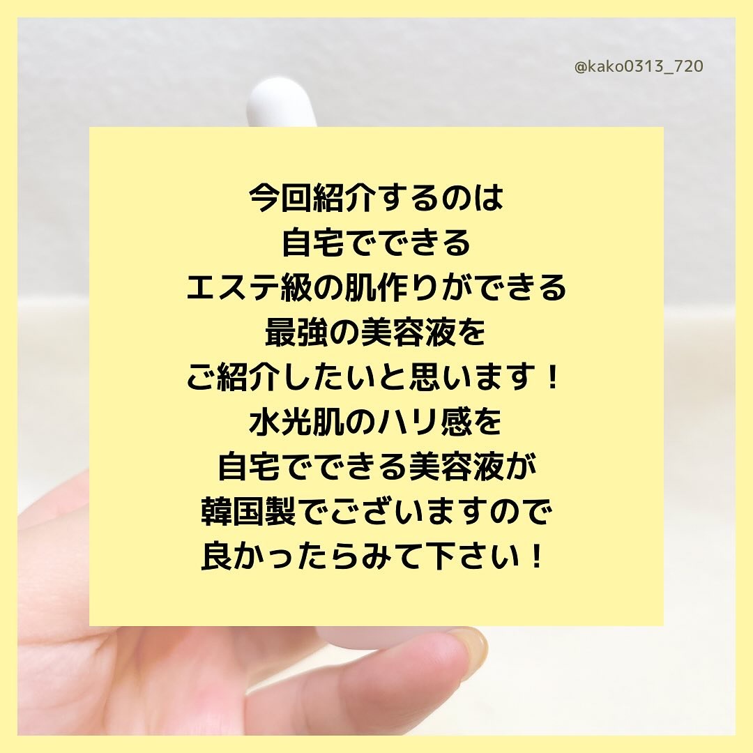 PDRNピンクアンプル PDRN 10,000ppm配合/MEDICUBE/美容液を使ったクチコミ（2枚目）