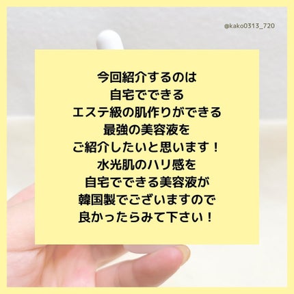 PDRNピンクアンプル PDRN 10,000ppm配合/MEDICUBE/美容液を使ったクチコミ(2枚目)