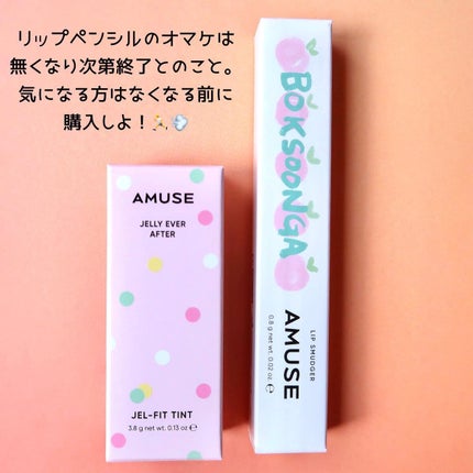 ジェルフィットティント/AMUSE/リップティントを使ったクチコミ(4枚目)