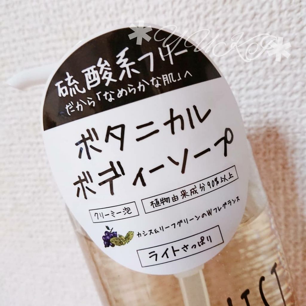 ボタニカルボディーソープ ライト/BOTANIST/ボディソープを使ったクチコミ(2枚目)