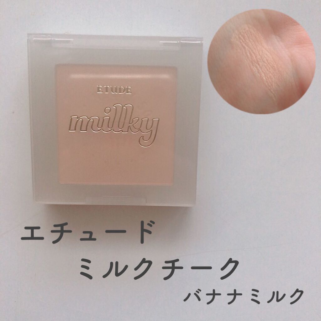 ミルクチーク バナナミルク/ETUDE/パウダーチークを使ったクチコミ（2枚目）