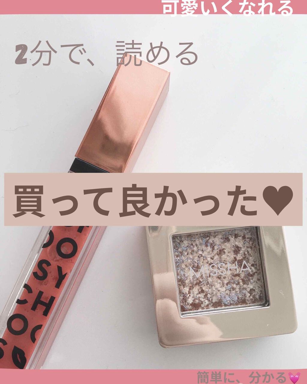 プランプカラーリップ/CHOOSY/リップグロスを使ったクチコミ（1枚目）