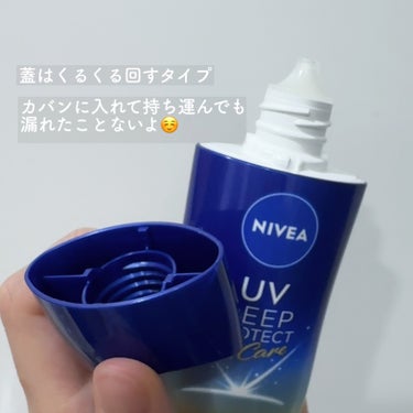 ニベアUV ディープ プロテクト＆ケア ジェル/ニベア/日焼け止め・UVケアを使ったクチコミ（4枚目）