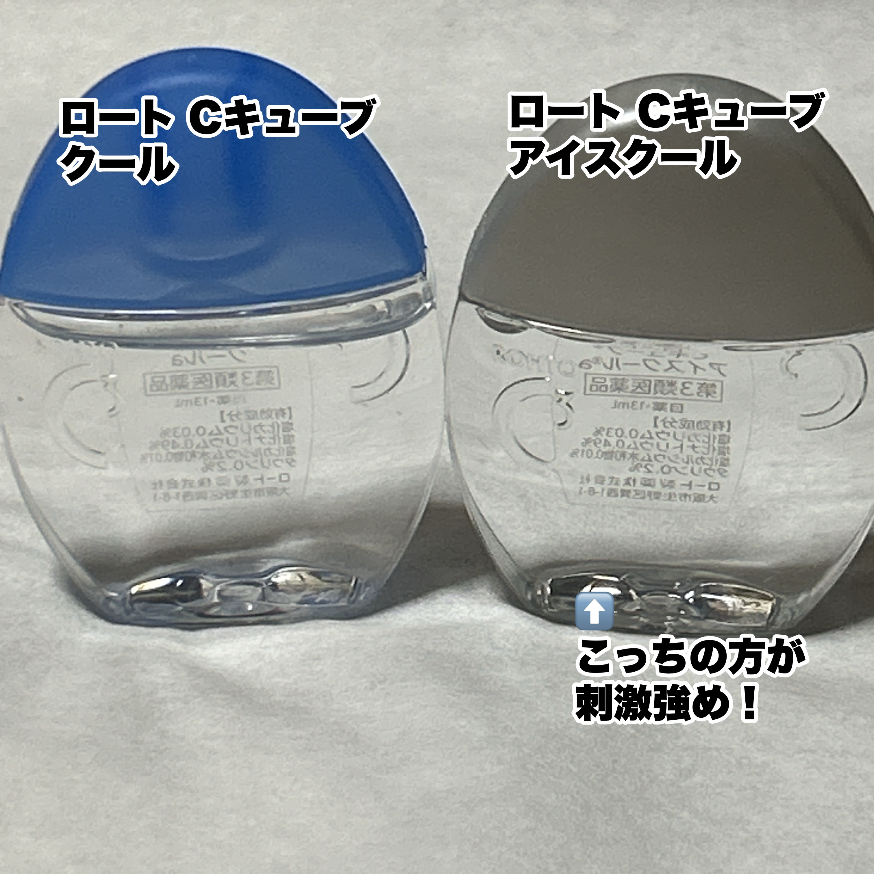 ロートCキューブ アイスクール(医薬品)/ロート製薬/その他を使ったクチコミ（2枚目）