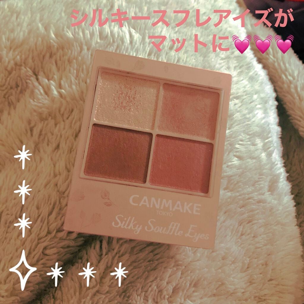 シルキースフレアイズ(マットタイプ)/キャンメイク/アイシャドウパレットを使ったクチコミ(1枚目)