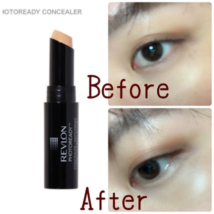 フォトレディ コンシーラー/REVLON/スティックコンシーラーを使ったクチコミ(1枚目)