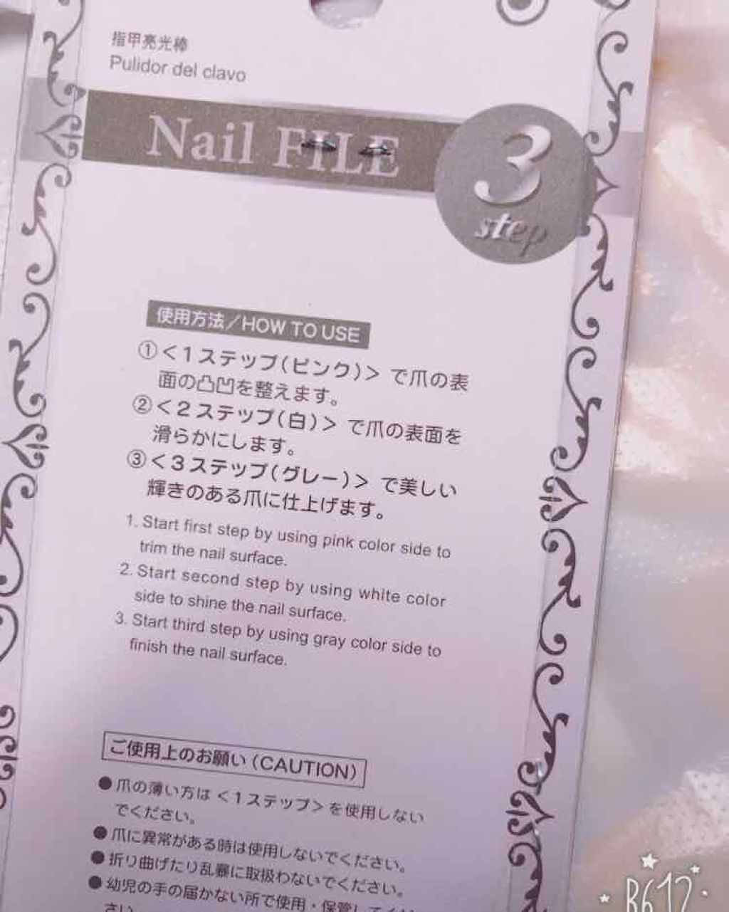 つめみがき(3ステップ)2コ入/DAISO/ネイル用品を使ったクチコミ(2枚目)