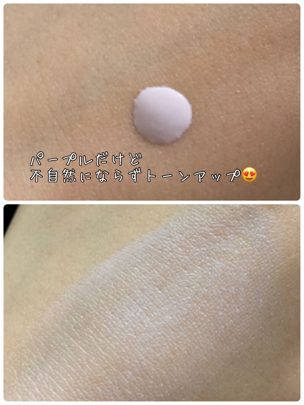 ドラマティックスキンセンサーベース EX/マキアージュ/化粧下地を使ったクチコミ(2枚目)