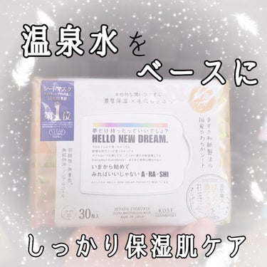 美肌職人 はちみつマスク/クリアターン/シートマスク・パックを使ったクチコミ（1枚目）