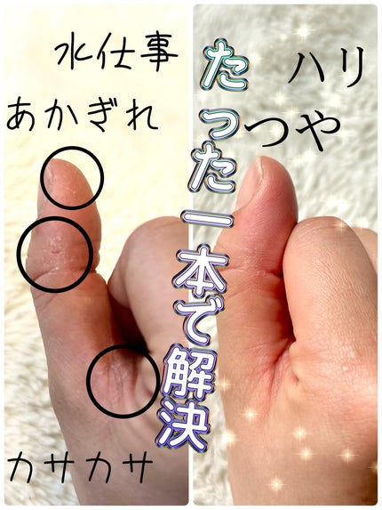 コエンリッチ 薬用エクストラガード ハンドクリーム【医薬部外品】/コエンリッチQ10/ハンドクリームを使ったクチコミ(1枚目)