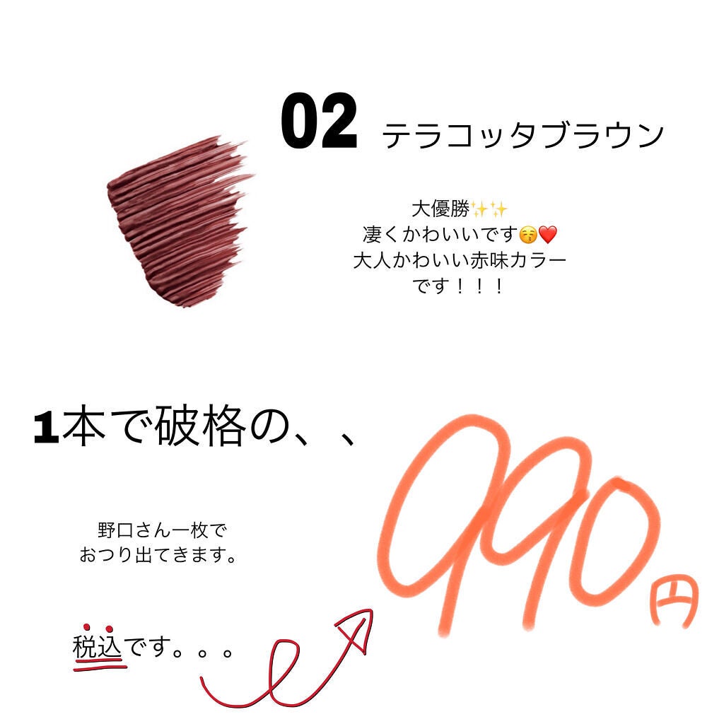 オペラ マイラッシュ アドバンスト/OPERA/マスカラを使ったクチコミ(3枚目)