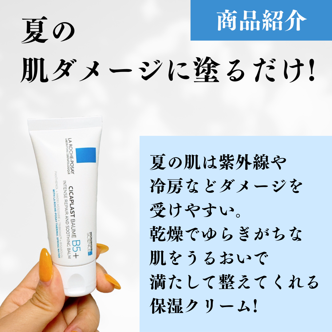 シカプラスト リペアクリーム B5+	/ラ ロッシュ ポゼ/フェイスクリームを使ったクチコミ（2枚目）