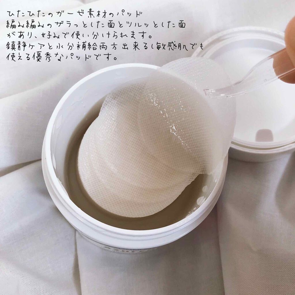 ハイポアレジェニック シカ レスキューガーゼパッド/Dermatory/シートマスク・パックを使ったクチコミ（3枚目）