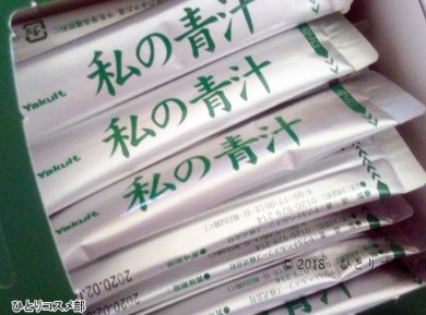 私の青汁/ヤクルトヘルスフーズ/青汁を使ったクチコミ（2枚目）