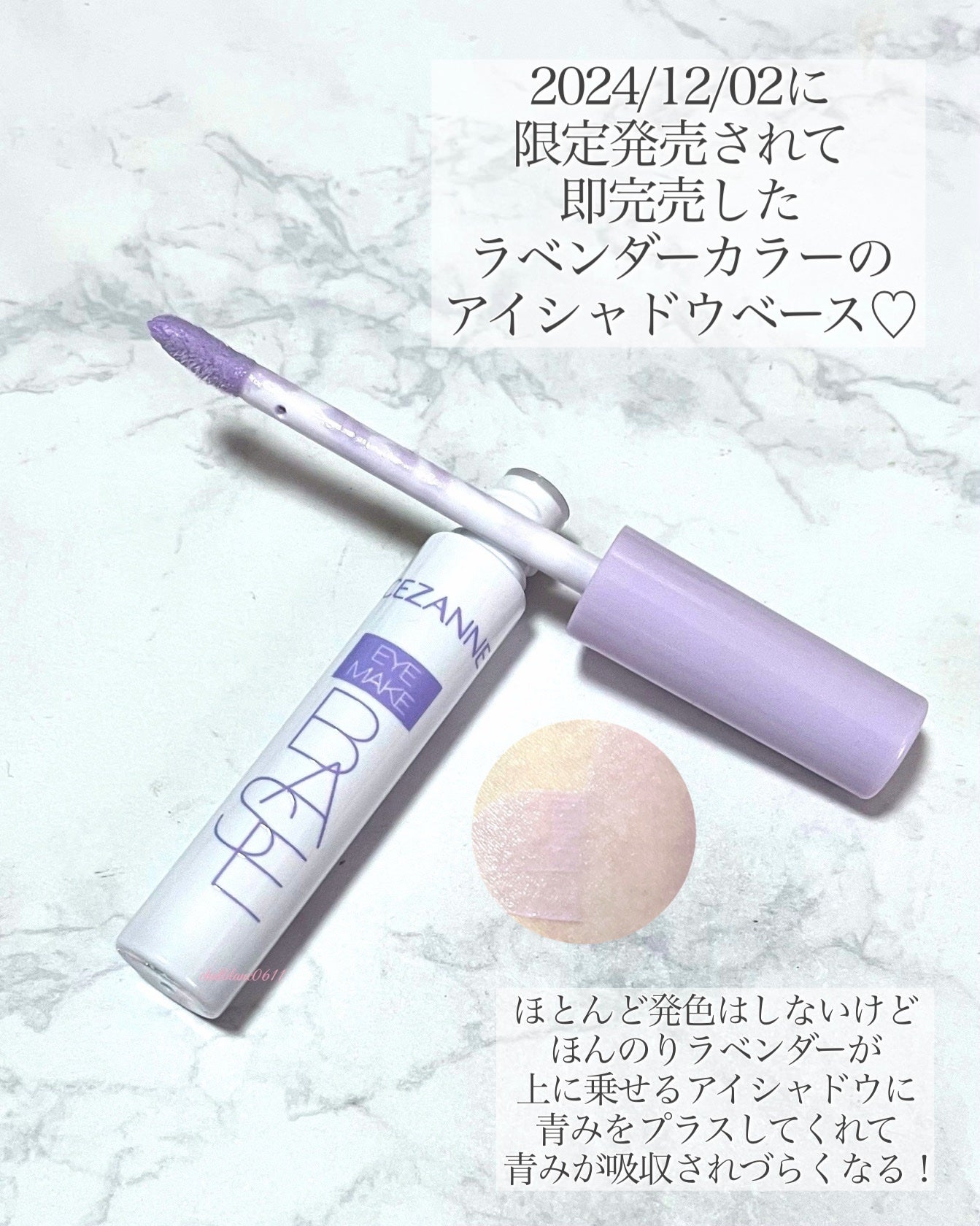 アイメイクベース/CEZANNE/アイシャドウベースを使ったクチコミ(3枚目)