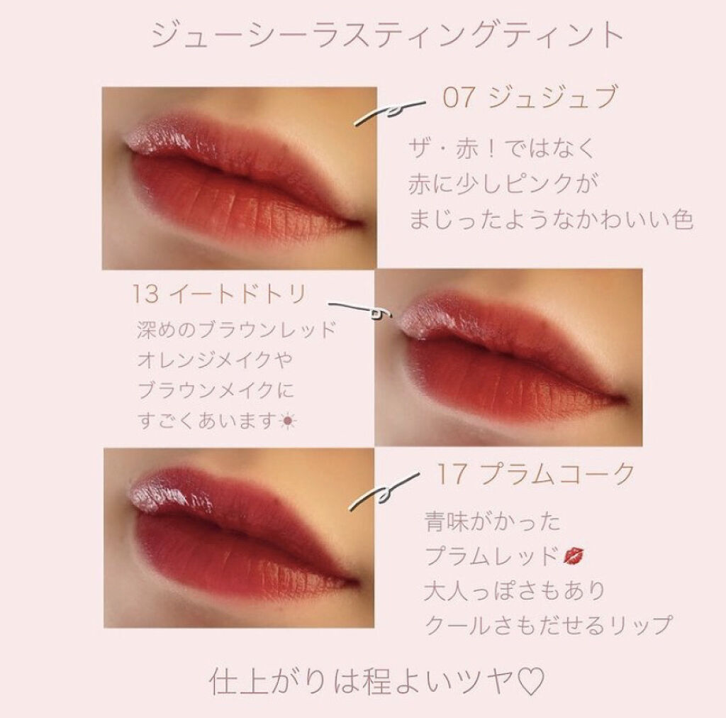 ジューシーラスティングティント/rom&nd/リップティントを使ったクチコミ（2枚目）