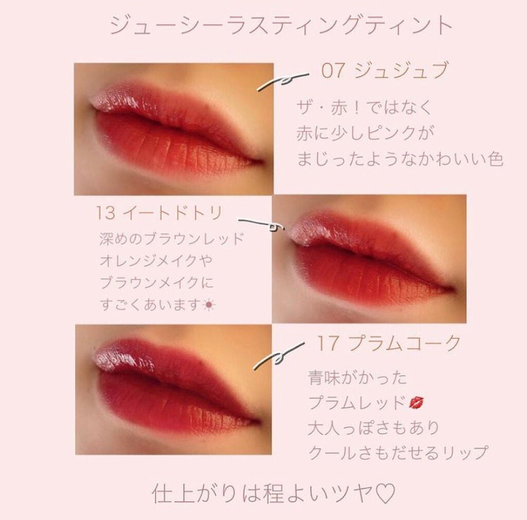 ジューシーラスティングティント/rom&nd/リップティントを使ったクチコミ(2枚目)