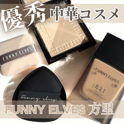 ソフトマットプレストパウダー/FUNNY ELVES方里/プレストパウダーを使ったクチコミ(1枚目)