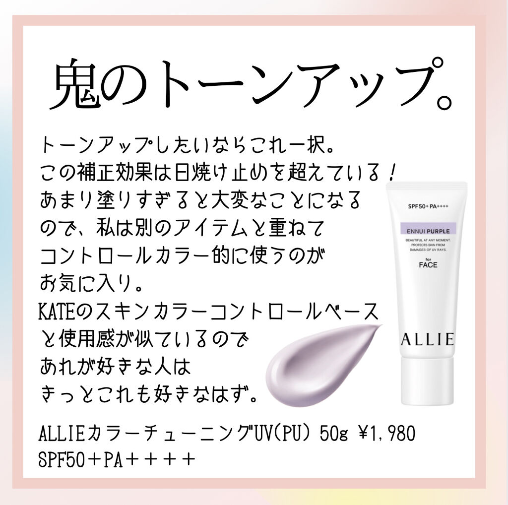 ビオレUV アクアリッチ ライトアップエッセンス/ビオレ/日焼け止めクリームを使ったクチコミ（2枚目）