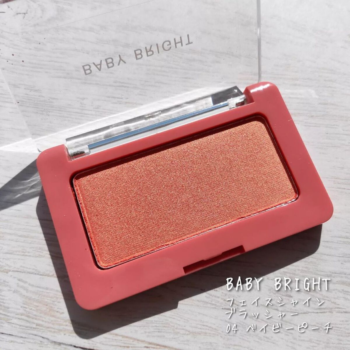 シャインアイシャドウパレット/BabyBright/アイシャドウパレットを使ったクチコミ(3枚目)