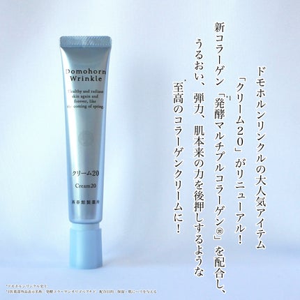 試してみた】クリーム20 ドモホルンリンクルの効果・肌質別の 試してみた】クリーム20 ドモホルンリンクルの効果・肌質別の