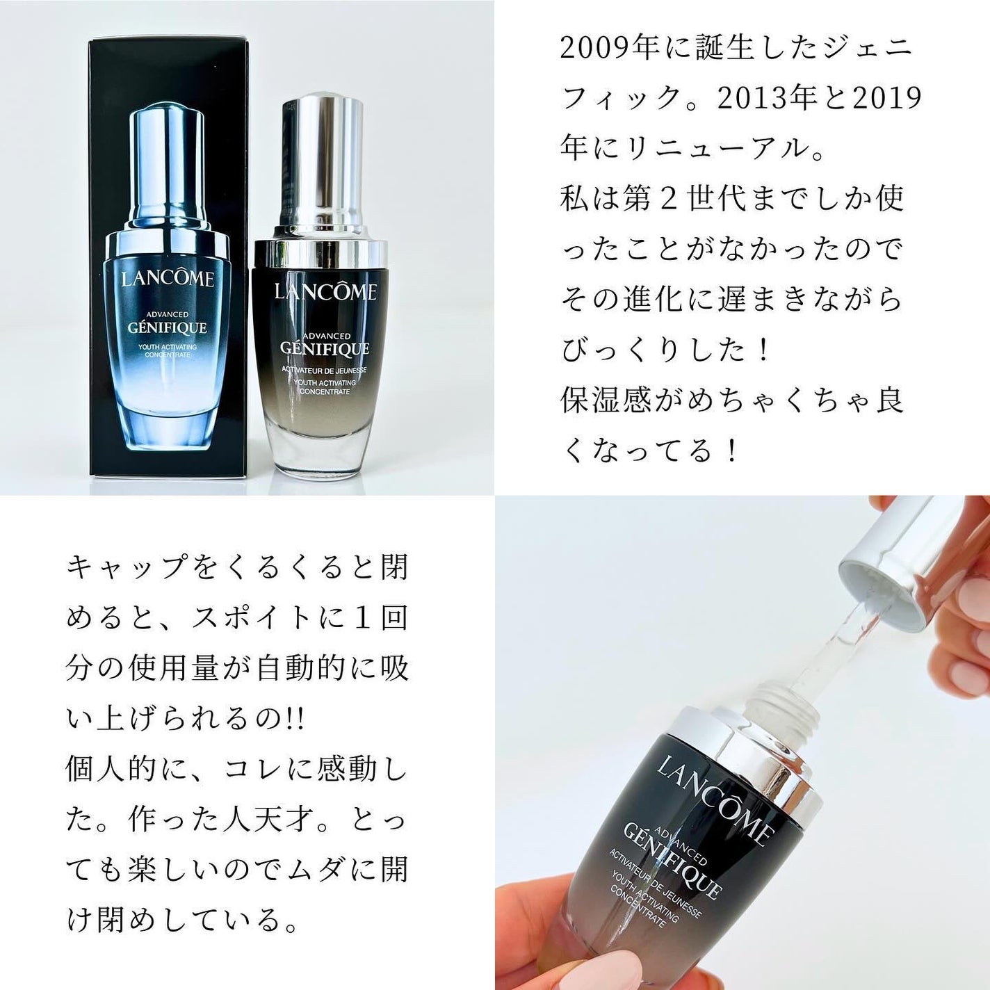 ジェニフィック アドバンスト N/LANCOME/美容液を使ったクチコミ(3枚目)