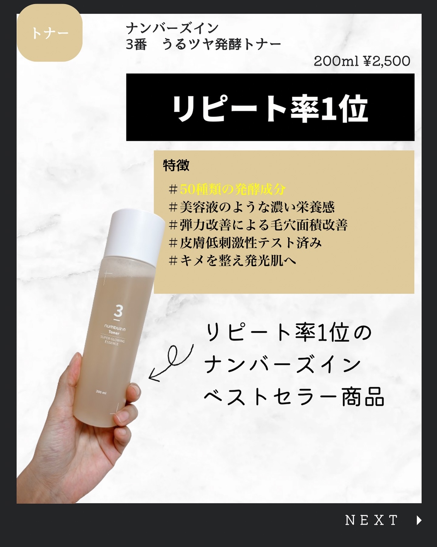 を使ったクチコミ（1枚目）