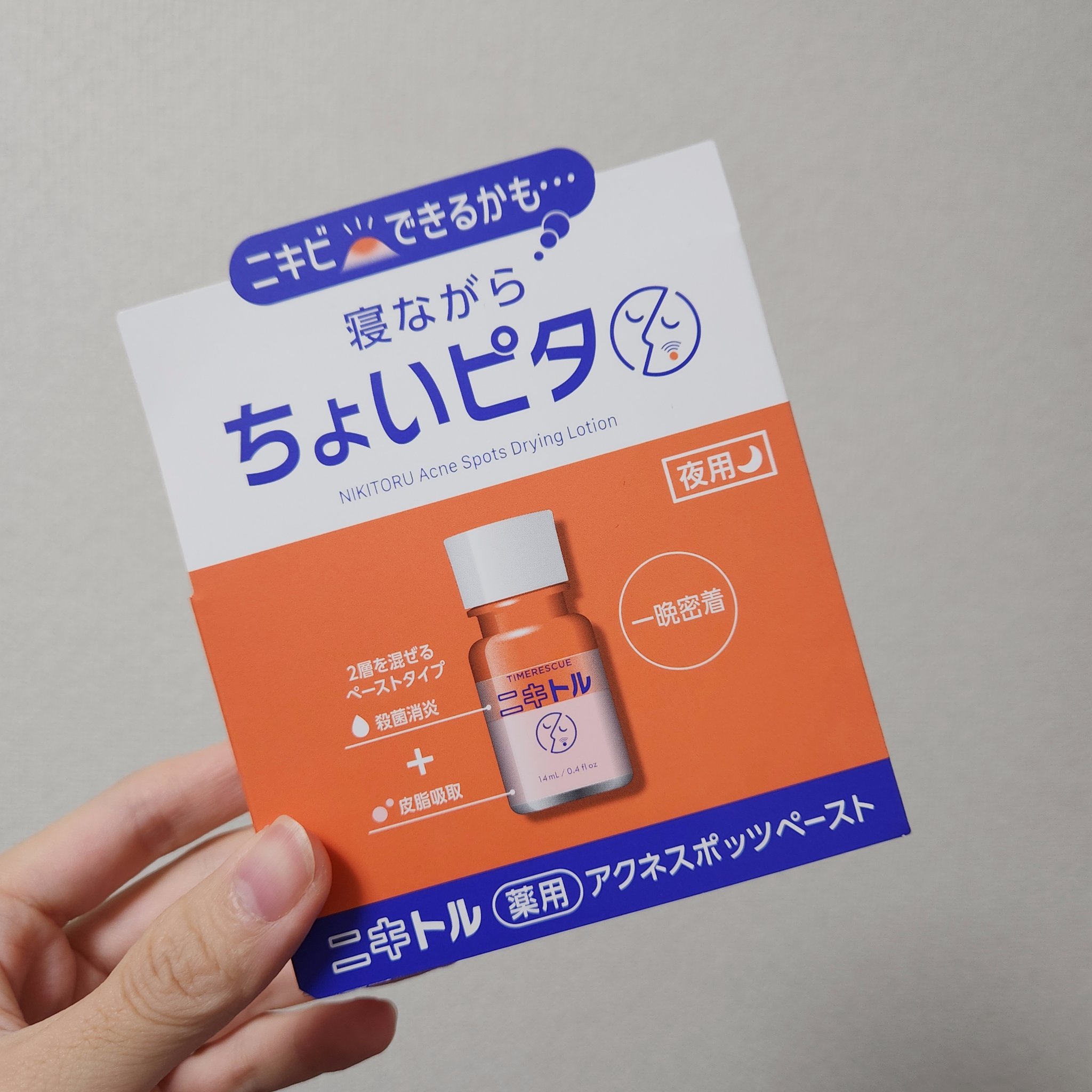 ニキトル薬用アクネスポッツペースト/タイムレスキュー/美容液を使ったクチコミ（1枚目）