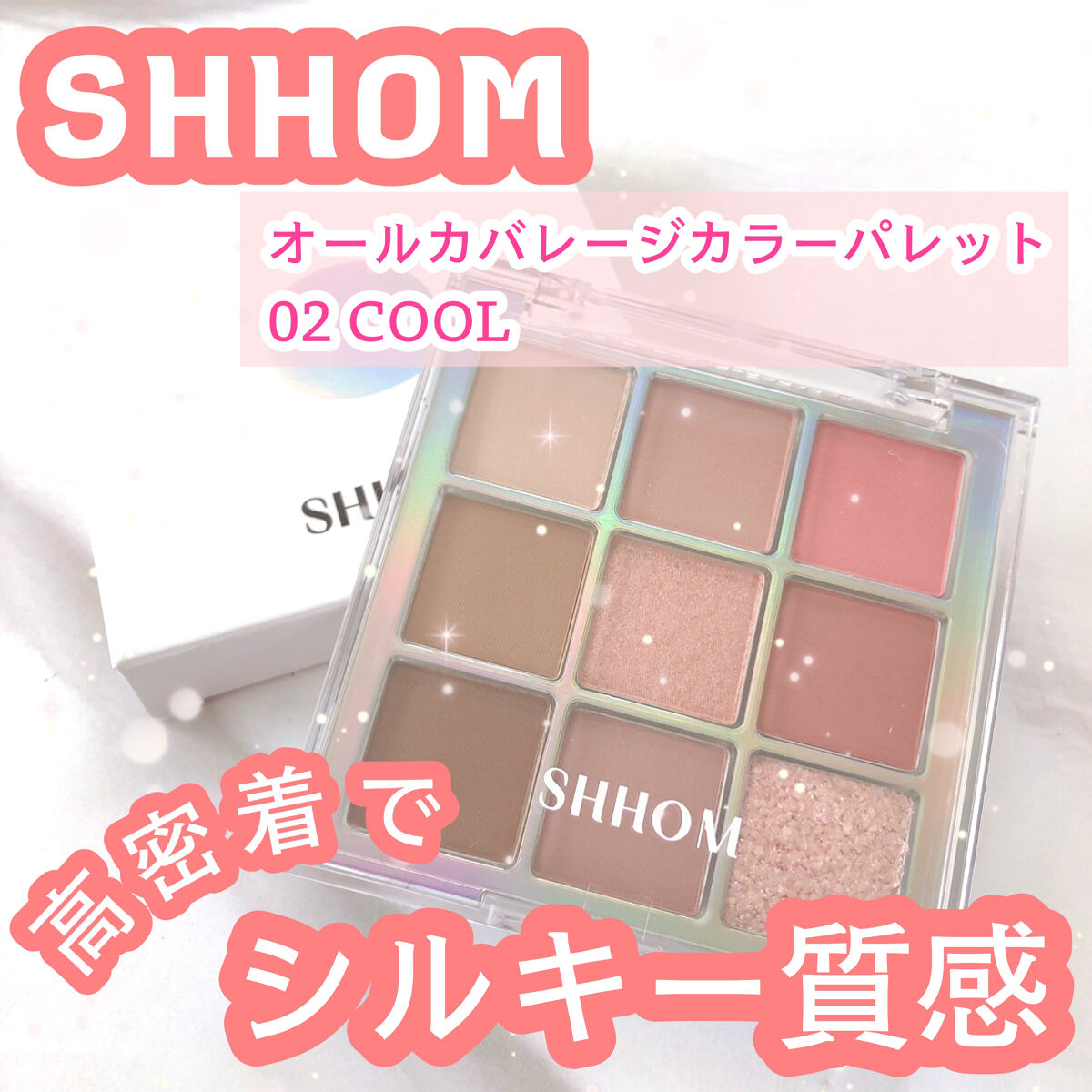 オールカバレージカラーパレット/SHHOM/アイシャドウパレットを使ったクチコミ（1枚目）