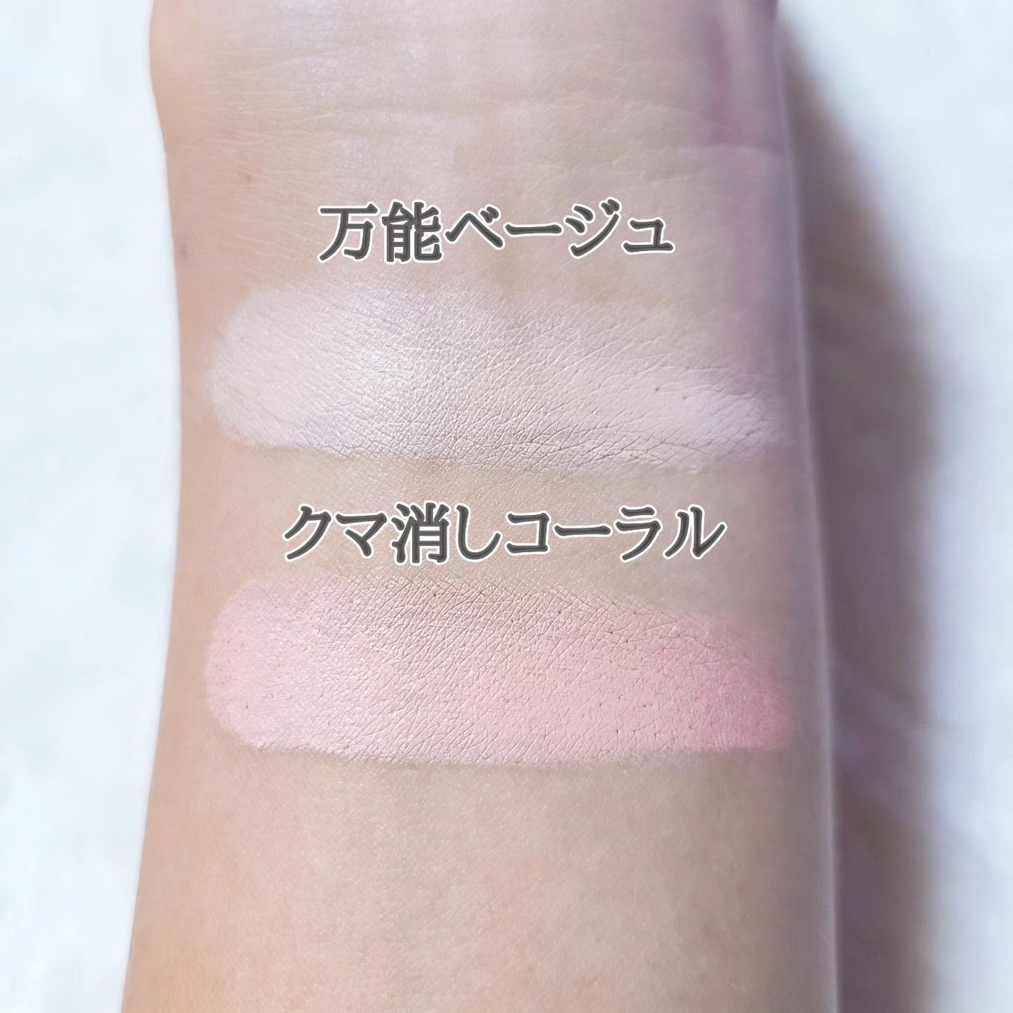 エテュセ スキンフィット カバーコンシーラー/ettusais/クリームコンシーラーを使ったクチコミ(4枚目)