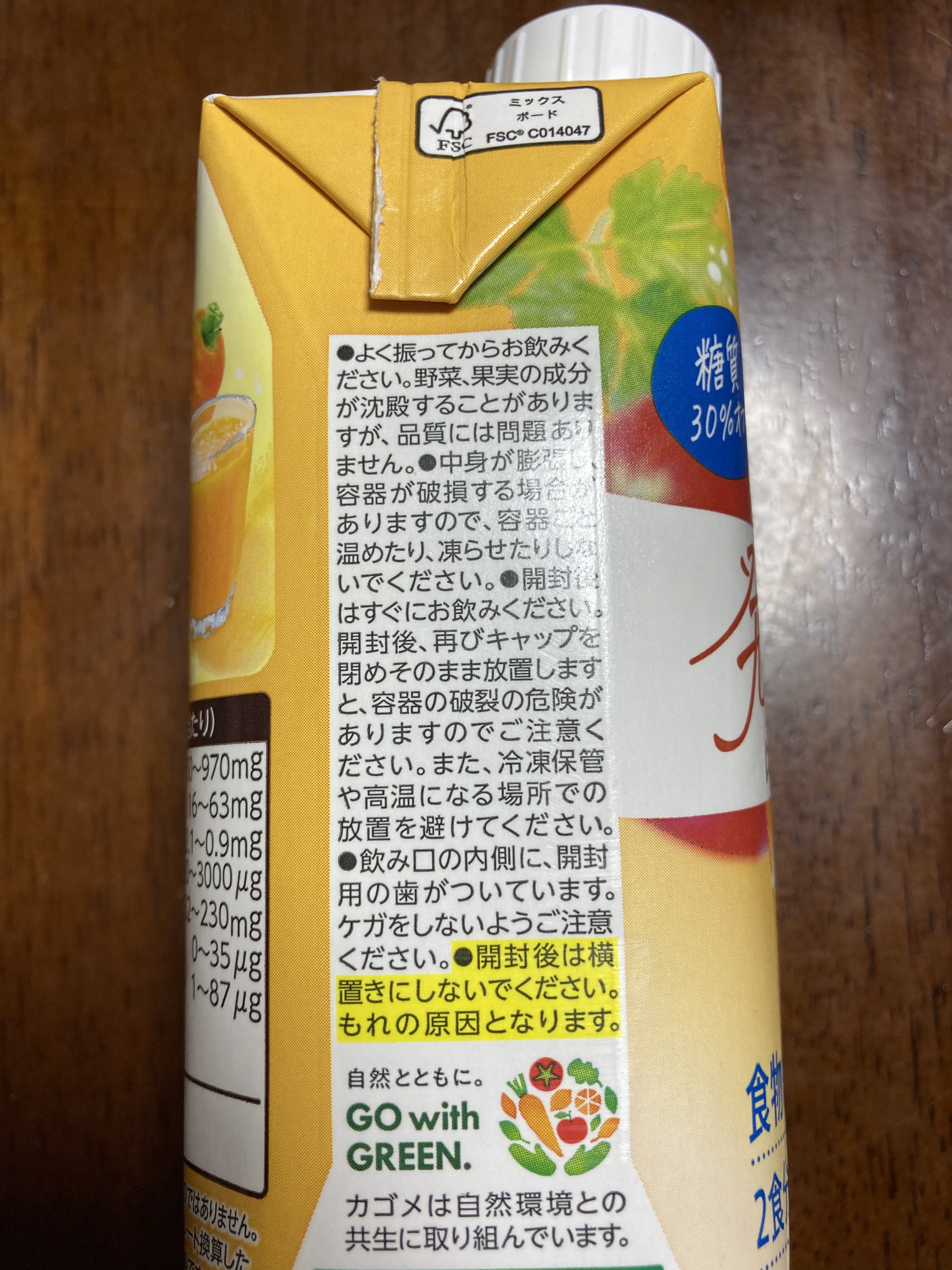野菜生活100 発酵クレンズにんじん&オレンジ/カゴメ/野菜ジュースを使ったクチコミ（2枚目）