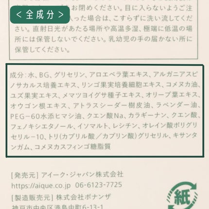 フェイスローション/ドットフラッグ/化粧水を使ったクチコミ(6枚目)