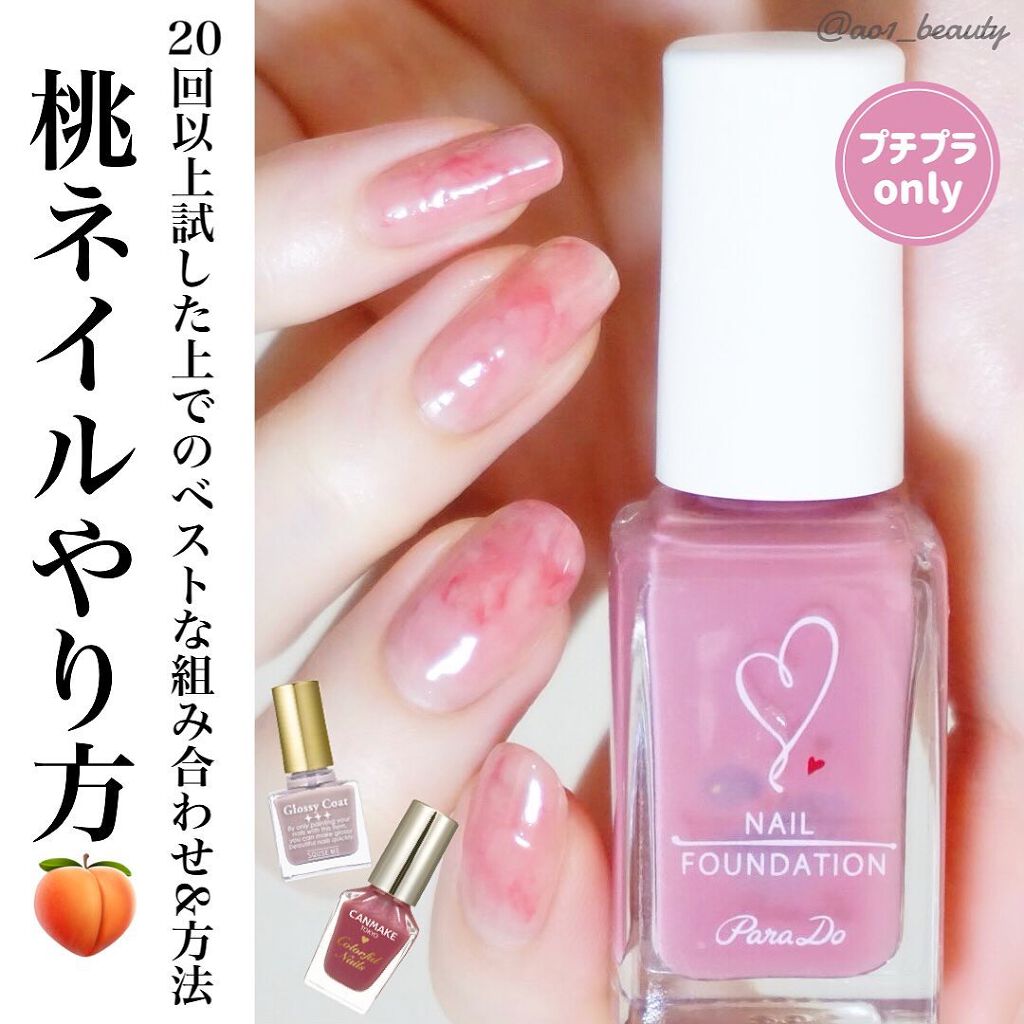 カラフルネイルズ/キャンメイク/マニキュアを使ったクチコミ(1枚目)