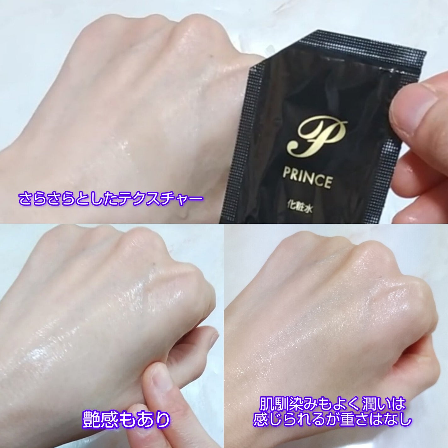 ミラクル on LIPS 「乾燥対策総合エイジングスキンケアPRINCEトライアル4点セッ..」(2枚目)