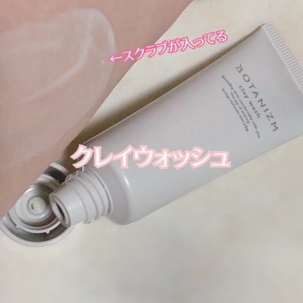 トライアルセット/ボタニズム /トライアルキットを使ったクチコミ(4枚目)