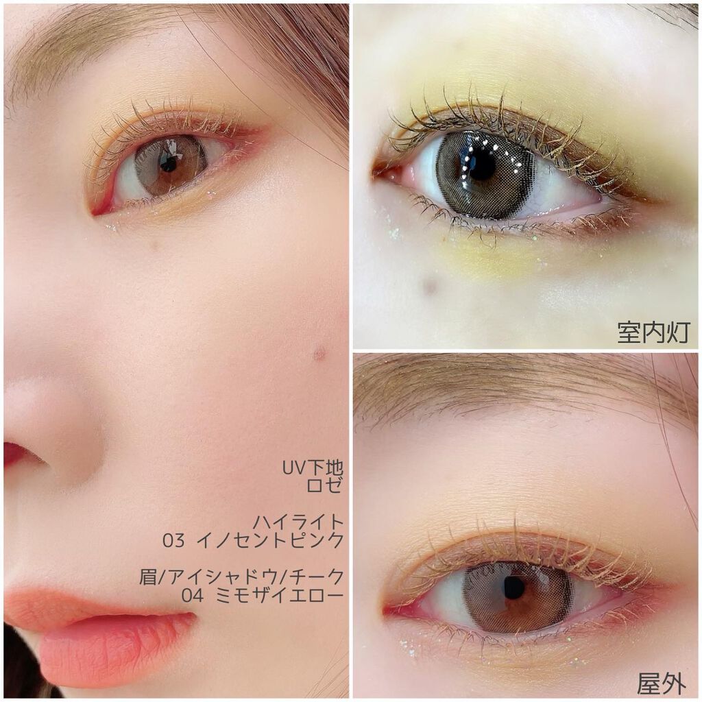 SUIKOミネラルマルチカラー 04 ミモザイエロー/SUIKO HATSUCURE/単色アイシャドウを使ったクチコミ（2枚目）