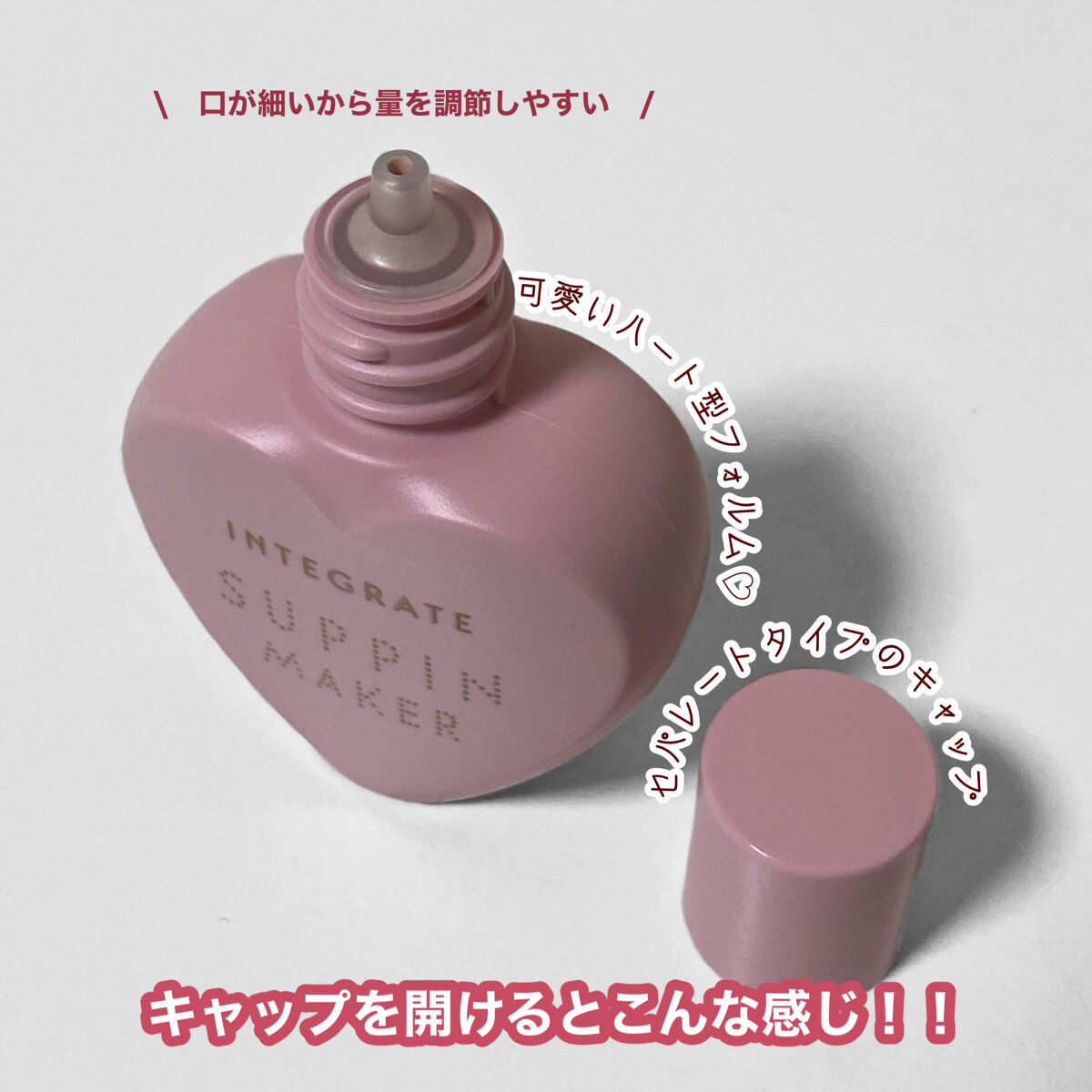 すっぴんメイカー　CCリキッド/インテグレート/CCクリームを使ったクチコミ（2枚目）