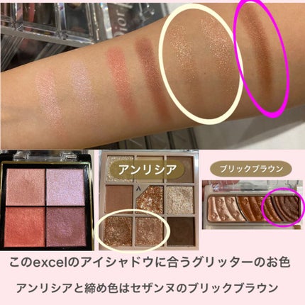 リアルクローズシャドウ/excel/アイシャドウパレットを使ったクチコミ(5枚目)